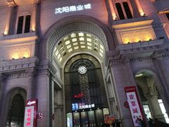 -沈阳商业城(中街路店)