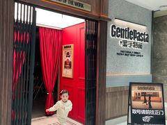 -黑手制面·Gentle Pasta(国金天地店)