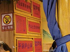 -望庐说·本地菜馆