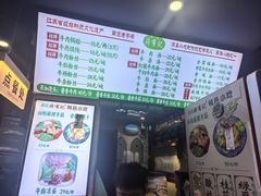 -清真蒋有记(老门东店)