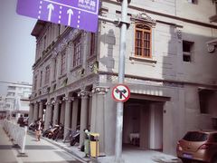 -老三鱼仔店