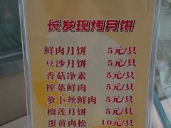 -长发西饼(临顿路店)