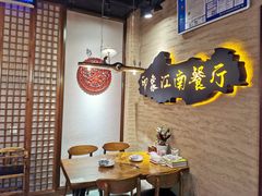 -印象江南(东栅店)
