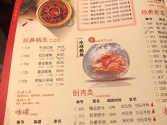 菜单-小龙坎老火锅(北京三里屯店)