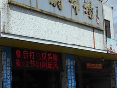 -细村农贸综合市场