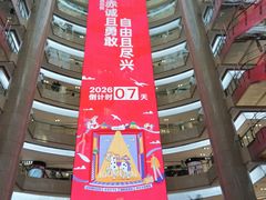 -开元商城(钟楼店)