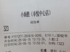 -小炳胜(卓悦中心店)