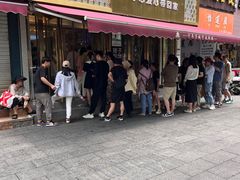 -奉化点心(呼童街店)
