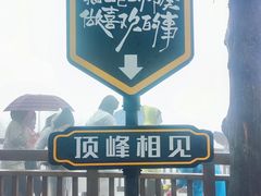 -南岳衡山风景名胜区