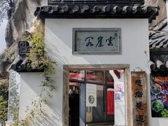 -大慈岩风景区