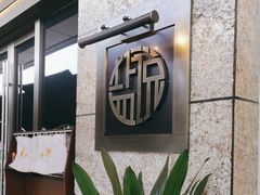-盐说·西式餐酒馆(光明万达店)