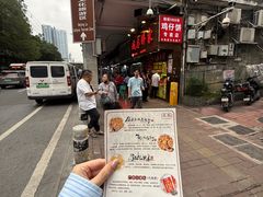 -诚志饼家·小凤饼非遗传承(中山六路店)