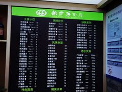 -龙抄手(文殊坊店)