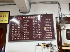 -糯米香(长江路店)