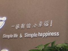 -嘉和一品粥(天秀店)