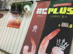 -如意馄饨(南通中专店)
