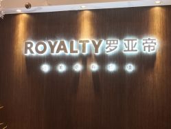 -罗亚帝造型