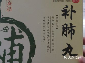 干咳痰粘，咽干舌燥。身体健康才是重要的