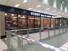 -新石器烤肉(马鞍山印象汇店)