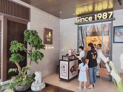 门面-老头儿油爆虾(星光一期店)