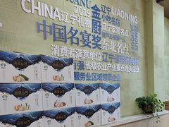 -菊花女水饺(闻涛苑店)