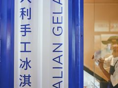 -CREAM STORY意大利手工冰淇淋&甜品(万象前海店)