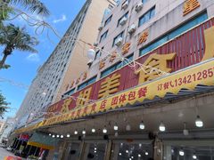 -秋姐美食店(旅游大道店)