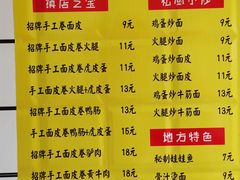 -小竖点徽派卷面皮(洪都店)