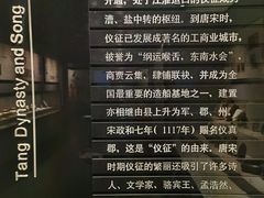 -仪征博物馆