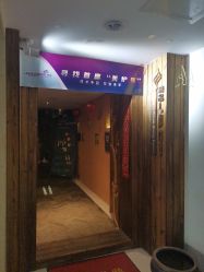 -琦品高端美容SPA私佳美场