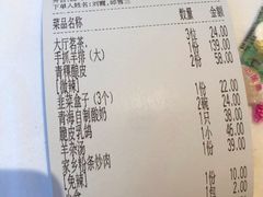 账单-中发源·清真餐厅(南油店)