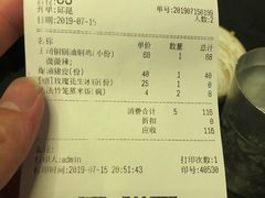 账单-浩海火燒雲傣家菜(静安芮欧店)