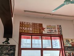 -头卡子工农兵粉店(黄兴北路店)