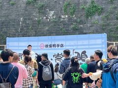 -徐家鸭子·非遗烤鸭(老门东店)