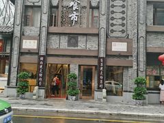-盘飧市(春熙路店)