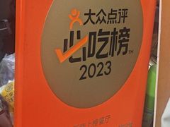 -穆得·老周家牛肉烧饼(普利街店)