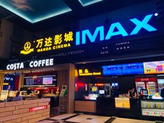 -万达影城(锦华万达广场IMAX店)