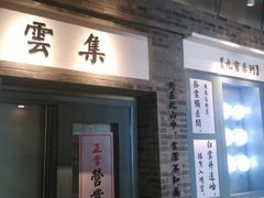 android_upload_pic-骑鹅公社(南开大悦城店)