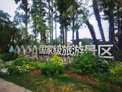 -上海长兴岛郊野公园