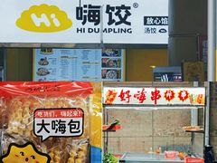 -海底捞火锅(北京路店)