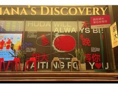 -胡大饭馆 24h(簋街总店)