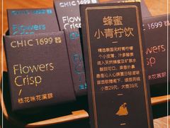 -CHIC1699远洋私厨