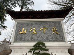 -香积寺