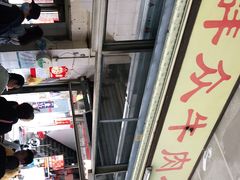 -群众牛肉小点(蚵仔煎)
