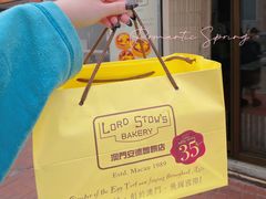 -安德鲁饼店(总店)