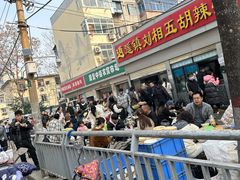 -逍遥镇刘相五胡辣汤豆沫馆(康复中街店)