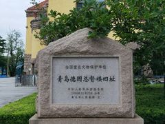 -青岛德国总督楼旧址博物馆