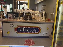 -咪咕咖啡(北京西单店)