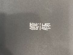 -馔豚·台北菜专门店(深圳湾万象城店)