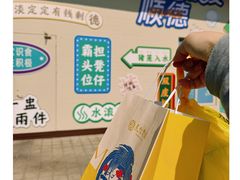 -民信老铺(双皮奶博物馆店)